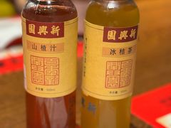 -新兴园饺子馆(河南街店)