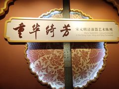 -浙江省博物馆(孤山馆区)
