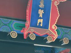 -北京国子监胡同
