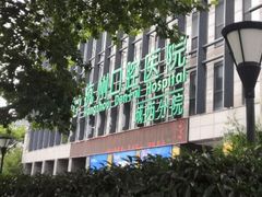 -杭州口腔医院(城西院区)