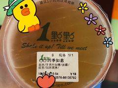 -1点点(温岭银泰店)