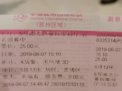 -幸福蓝海国际影城(苏州凤凰店)