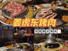 -姜虎东白丁烤肉(恒隆广场店)