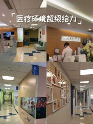 -杭州贝瑞斯美华妇儿医院·早孕·产检·儿科