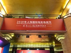 等候区-大光明电影院(南京西路店)
