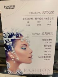 -时尚殿堂hair salon