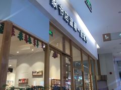 -猫的天空之城概念书店(印象城购物中心店)
