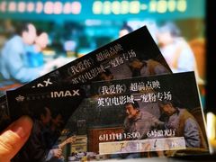 -英皇电影城(平安金融中心IMAX激光店)