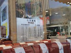 -小李烧鸡(西北角总店)