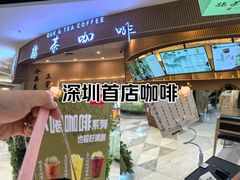 -鹊茶咖啡•新中式(深圳首店)