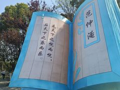 -东台西溪天仙缘景区