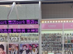-微店Park(上海静安大悦城店)