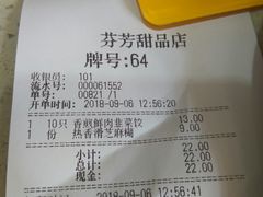 -芬芳甜品(同福路店)
