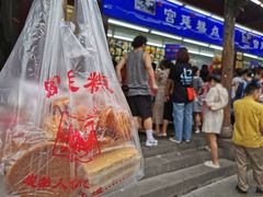 门面-宫廷糕点铺