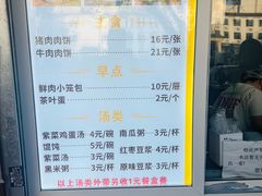 -京东肉饼(兴丰大街店)