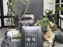 -一尺花园(安和花园店)