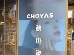-南京时尚莱迪购物广场(正洪街店)