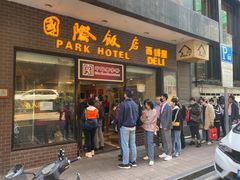 门面-国际饭店·帆声西饼屋(黄河路店)