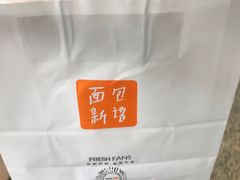-BreadTalk面包新语·烘焙蛋糕(海珠丽影广场店)