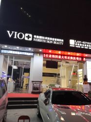 点击看大图 -MedSkinCare科技祛痘肌肤修护中心