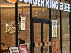 -汉堡王(静安大悦城店)