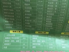 -锅圈食汇火锅烧烤食材超市(天润广场店)