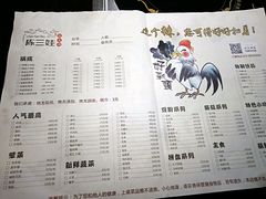 -陈三娃泡姜鸡(太白北路店)