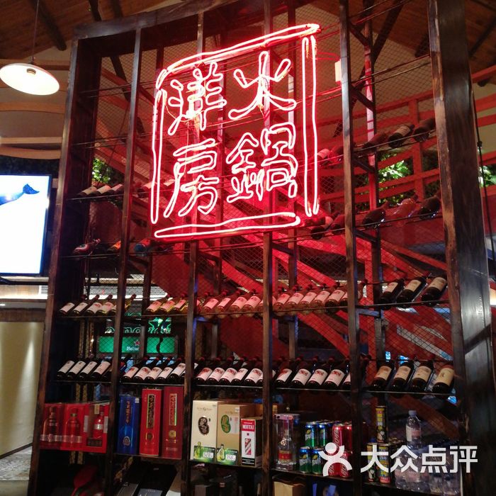 洋房火锅图片-北京火锅-大众点评网