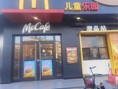 -麦当劳(王顶堤店)