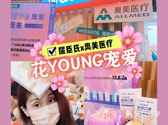 好物推荐|花YOUNG宠爱可盐可甜宝藏口罩