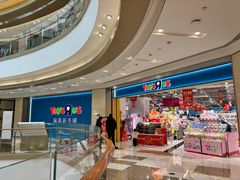 -TOYSRUS玩具反斗城(杭州萧山万象汇店)