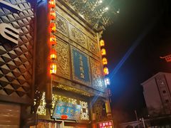 -深潭鸭血老灶火锅(怀远店)