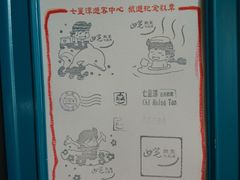 -七星潭蓝天广场