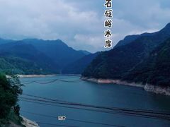 -石砭峪水库