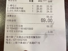-德兴馆(广东路总店)