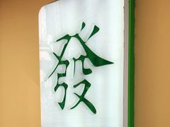 -LADY FAFA(巨鹿路陕西南路路口店)