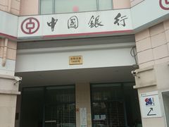 -中国银行(上海市谷阳北路支行)