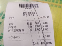 -顺记冰室(宝华路店)