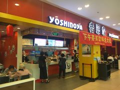 门面-吉野家(锦辉商城黄河路店)