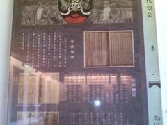-包公祠