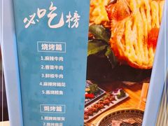 -炭烤麻里·臻选自助烤肉料理(观音桥大融城店)