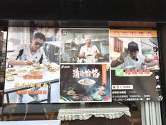 -王大妈清汤饸饹(白云社区店)