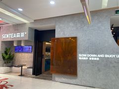 -SENTEA森茶(麦地丽日店)