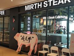 门面-曼乐辰餐厅(中庚漫游城店)