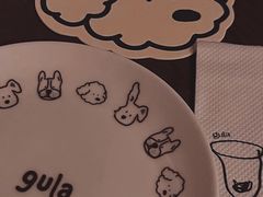 -gula