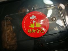 -鸡脚旮旯平江路店