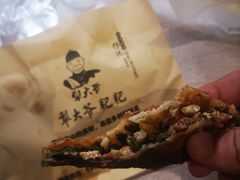 梨大爷粑粑-罍+村卤菜摊(罍街店)