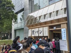 -银座仁志川·生吐司专门店(香港广场店)