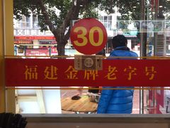 -老牌依强牛肉店(达道总店)