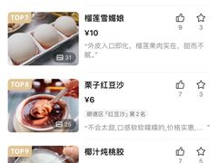 -黄师奶甜品店